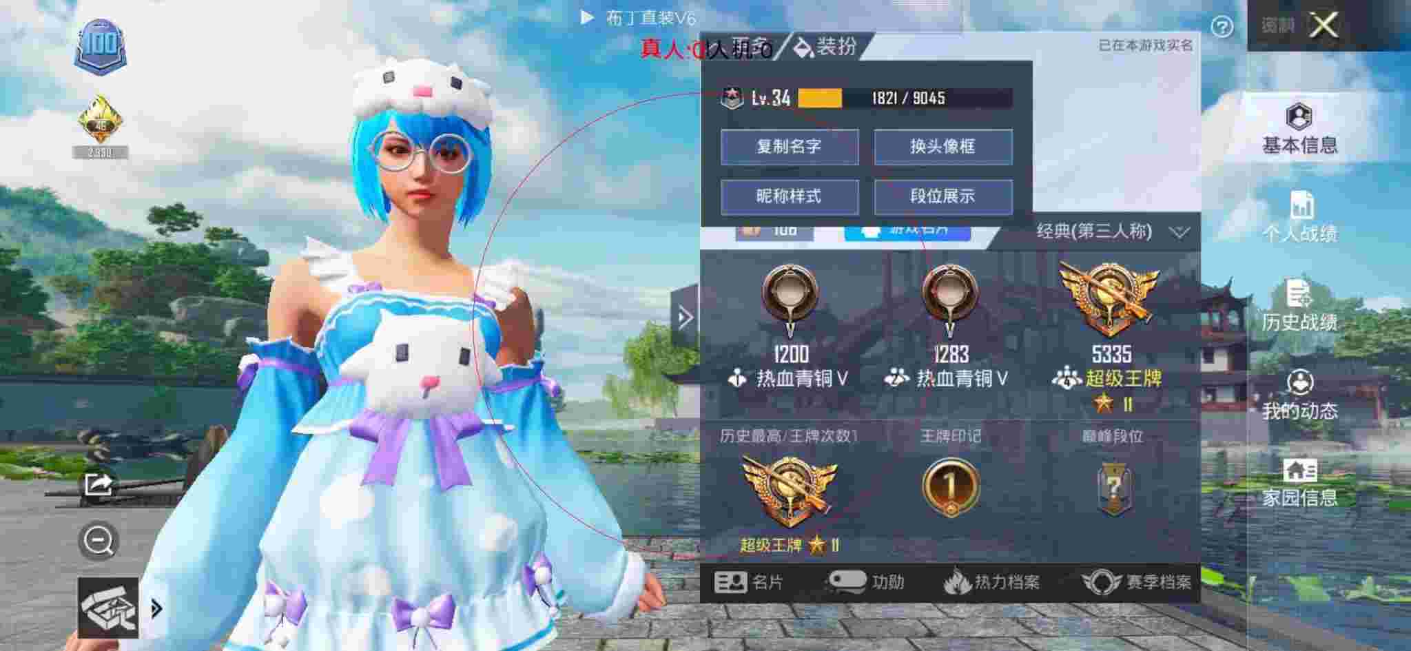 和平精英透视自瞄 - 外免费挂下载3.0(防封)辅助预览图